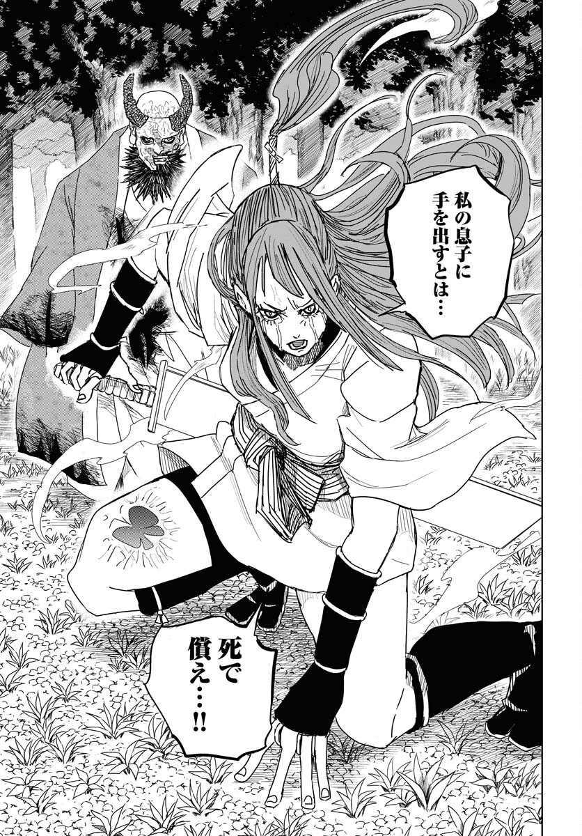 Shuiro no Kamen - Chapter 29 - Page 13