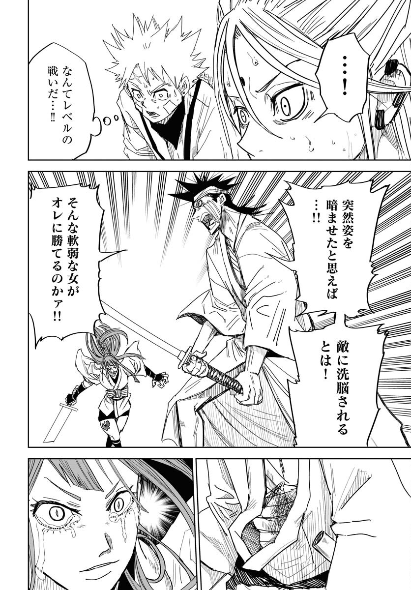 Shuiro no Kamen - Chapter 29 - Page 18