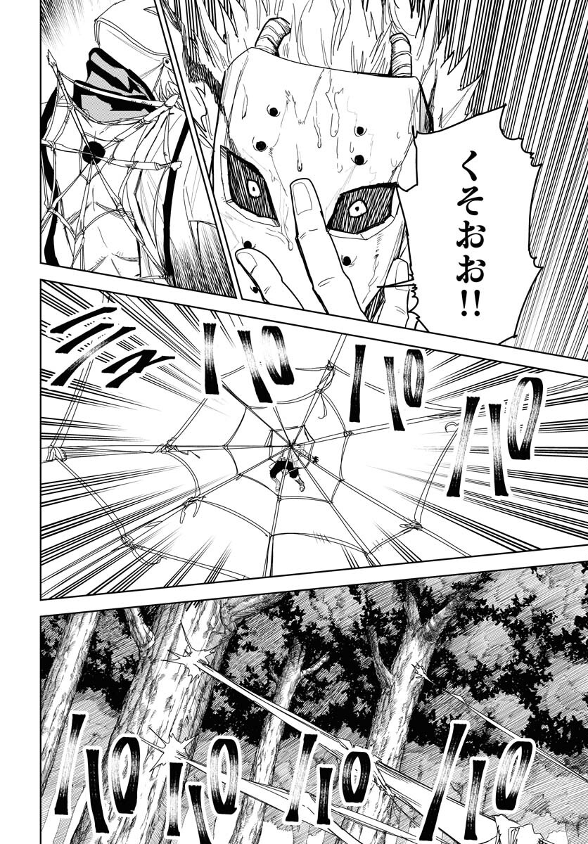 Shuiro no Kamen - Chapter 29 - Page 2
