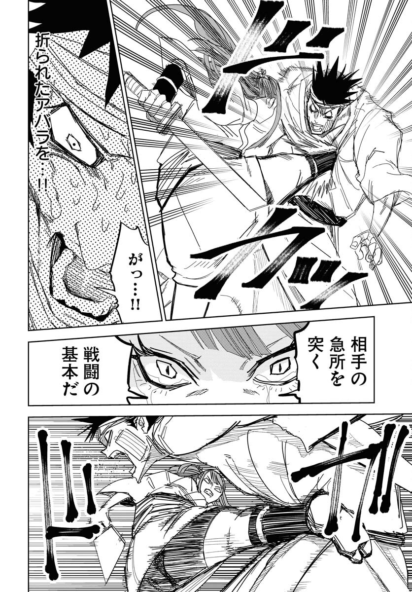 Shuiro no Kamen - Chapter 29 - Page 20