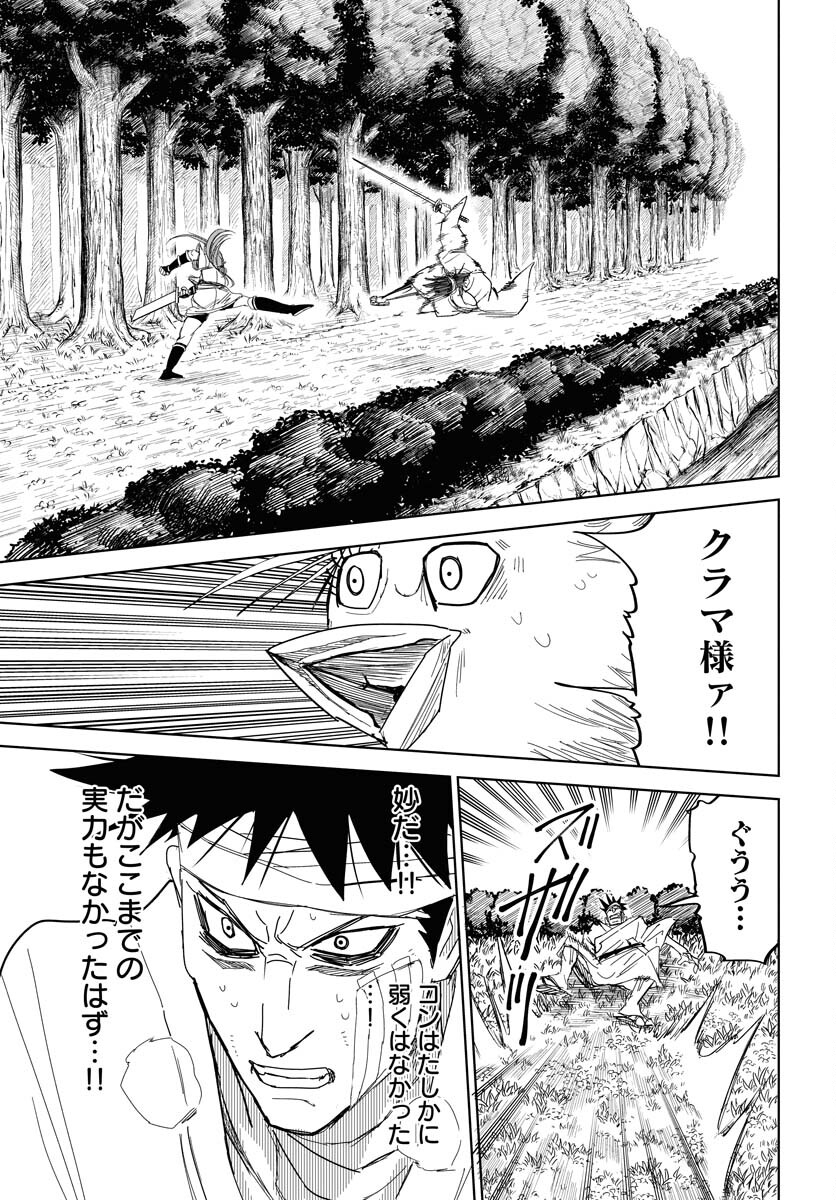 Shuiro no Kamen - Chapter 29 - Page 21