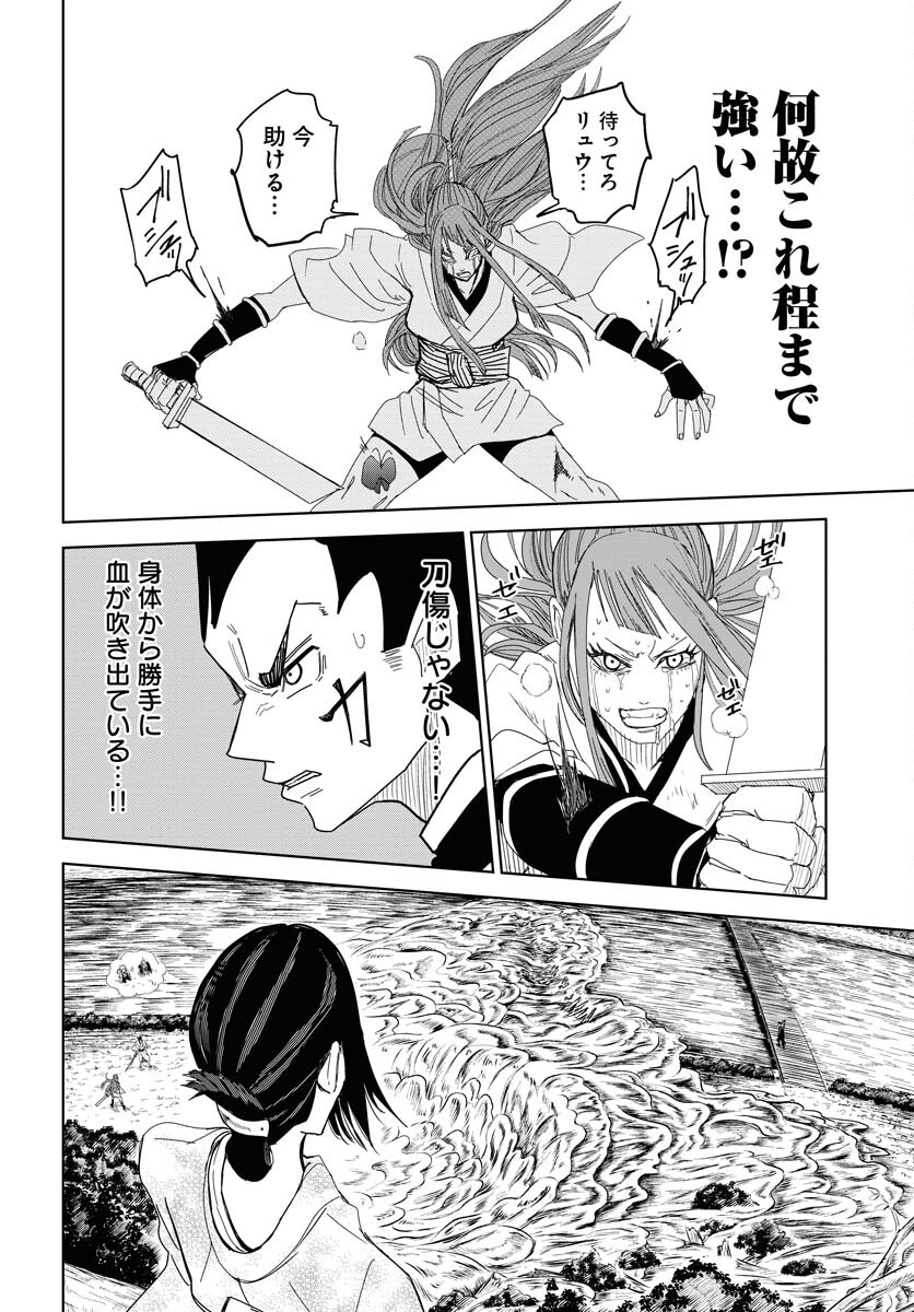 Shuiro no Kamen - Chapter 29 - Page 22