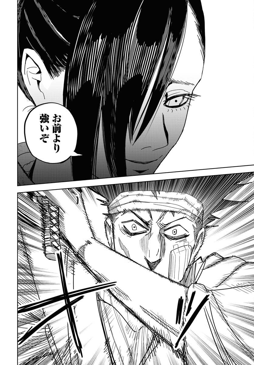 Shuiro no Kamen - Chapter 29 - Page 24