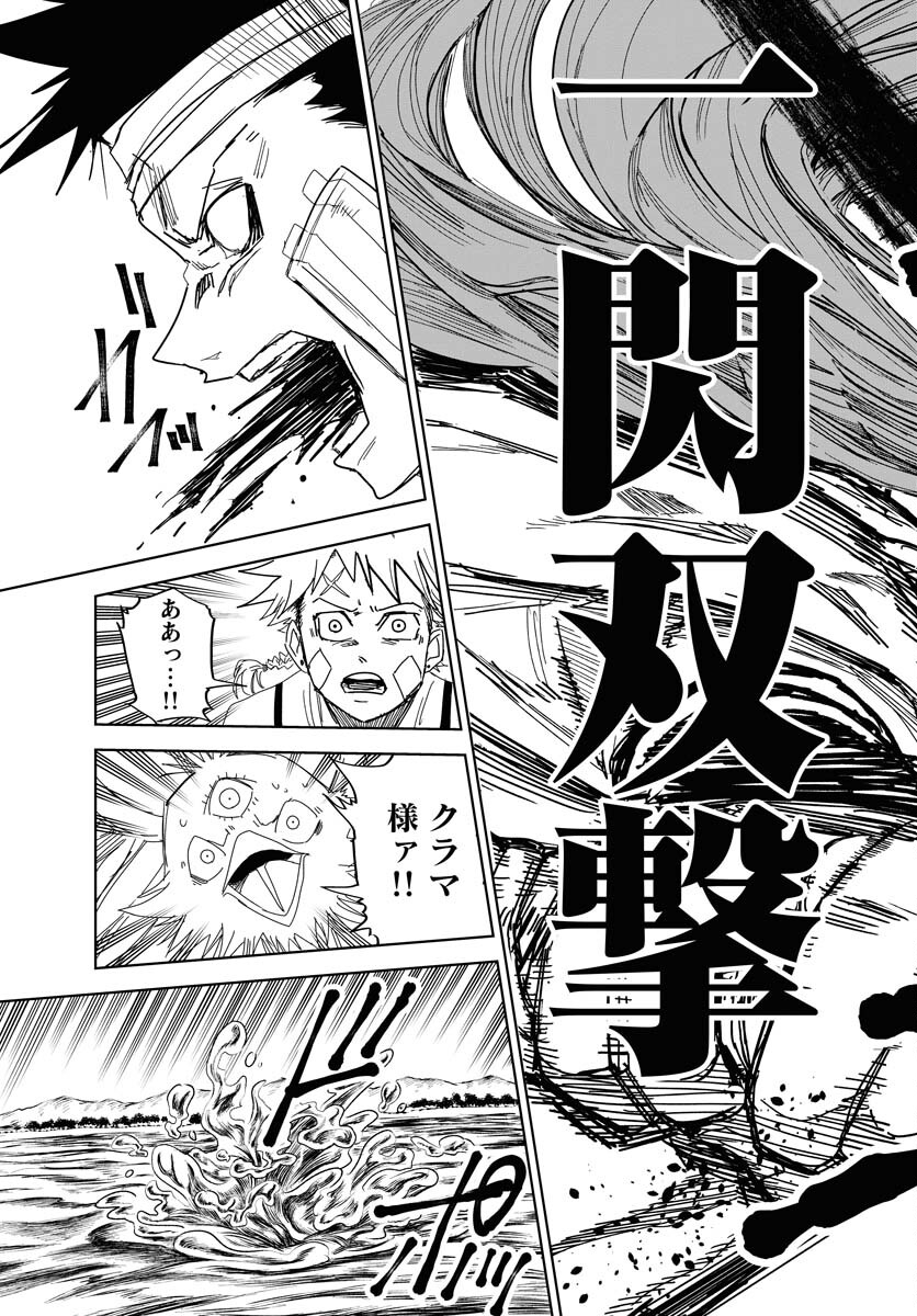 Shuiro no Kamen - Chapter 29 - Page 27