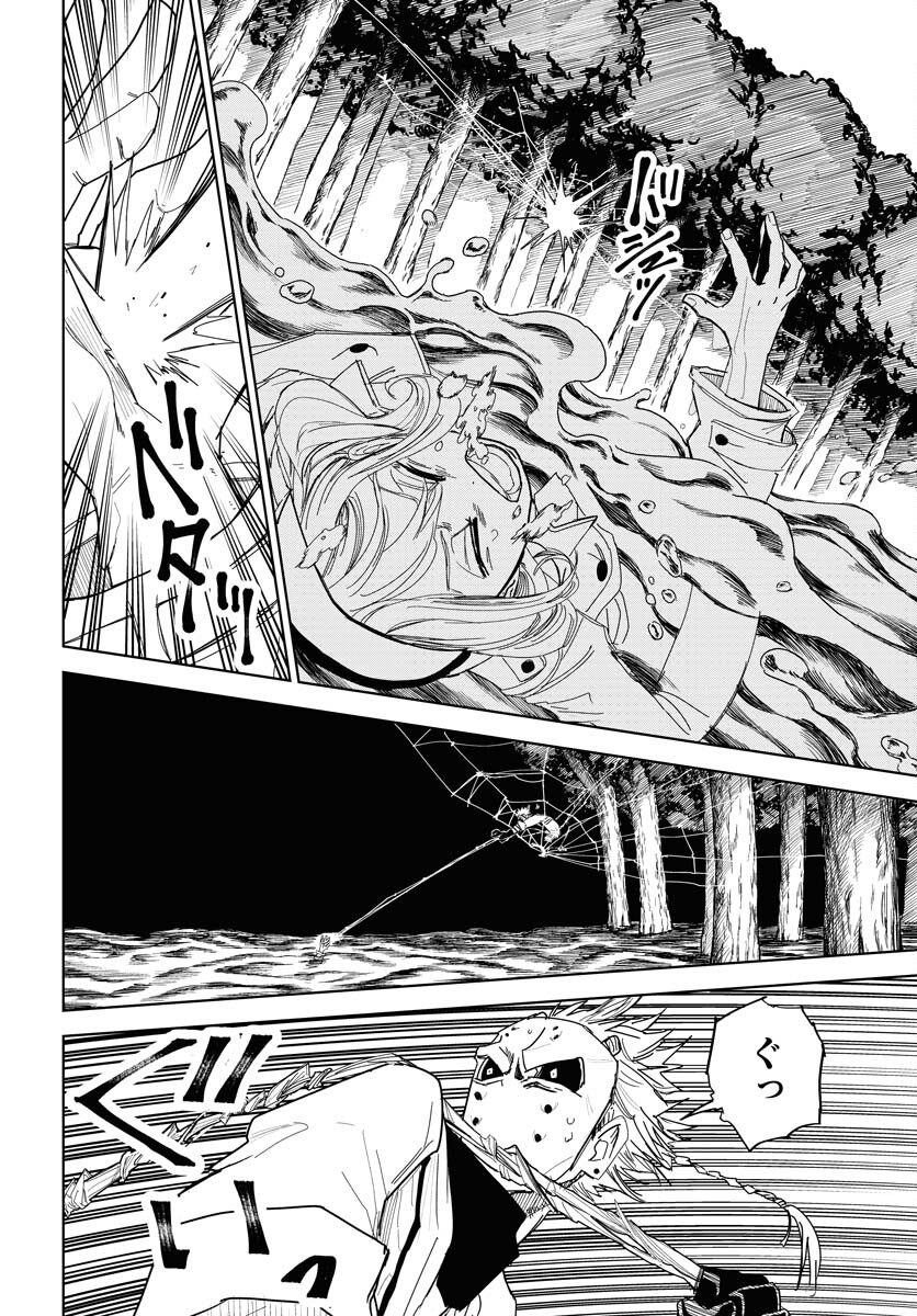 Shuiro no Kamen - Chapter 29 - Page 4