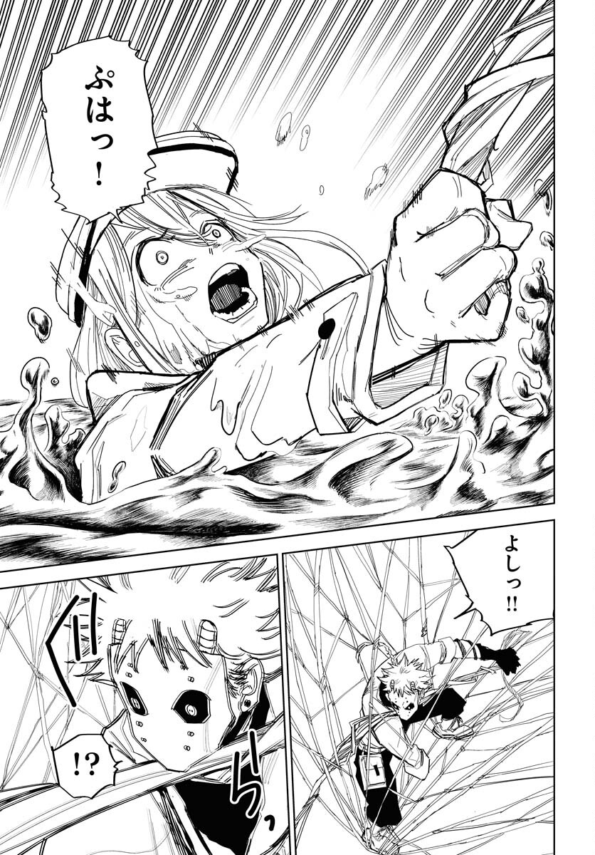 Shuiro no Kamen - Chapter 29 - Page 5
