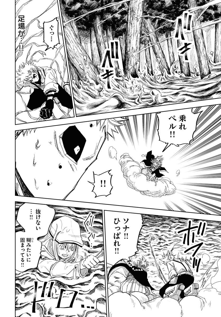 Shuiro no Kamen - Chapter 29 - Page 6