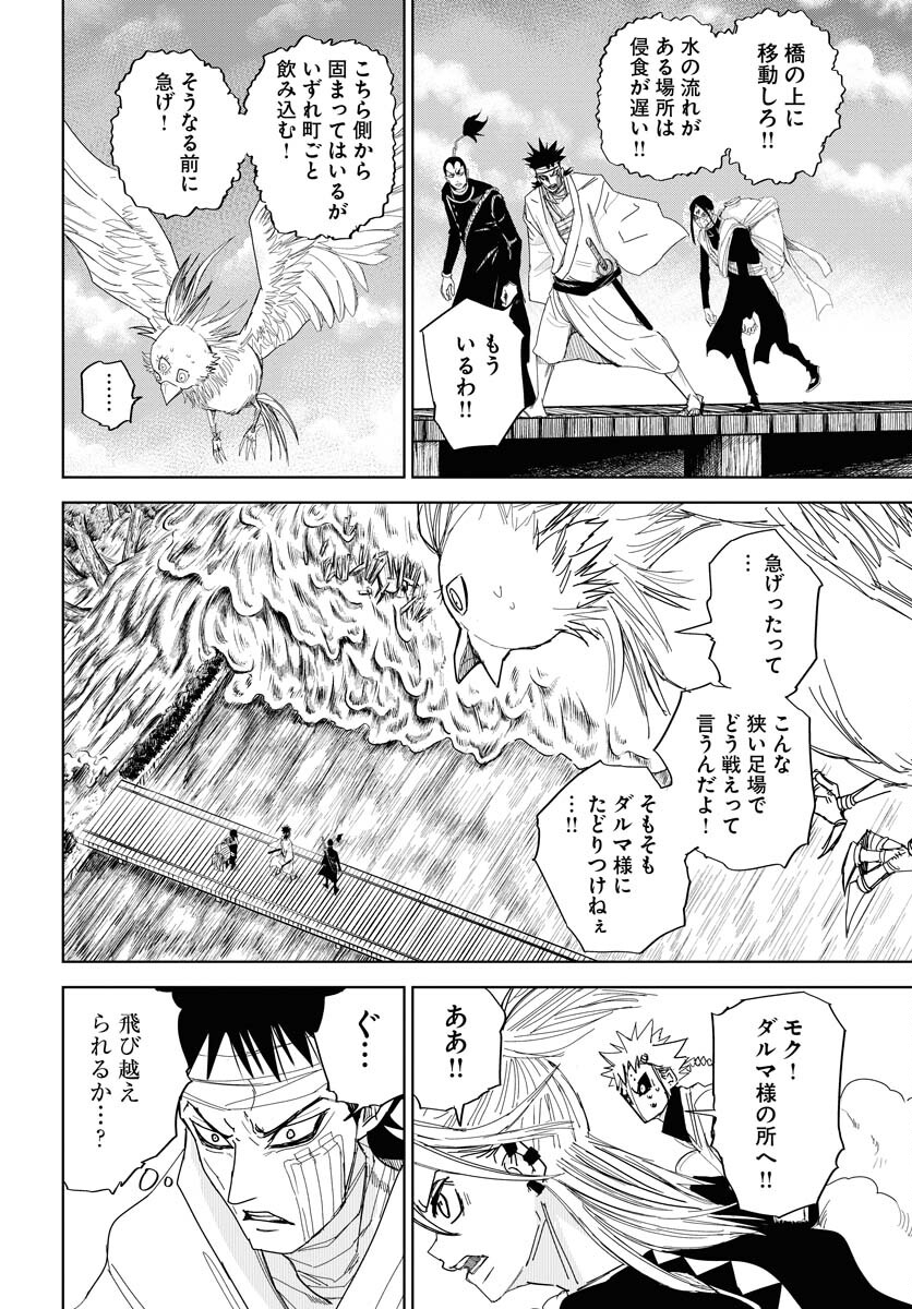 Shuiro no Kamen - Chapter 29 - Page 8
