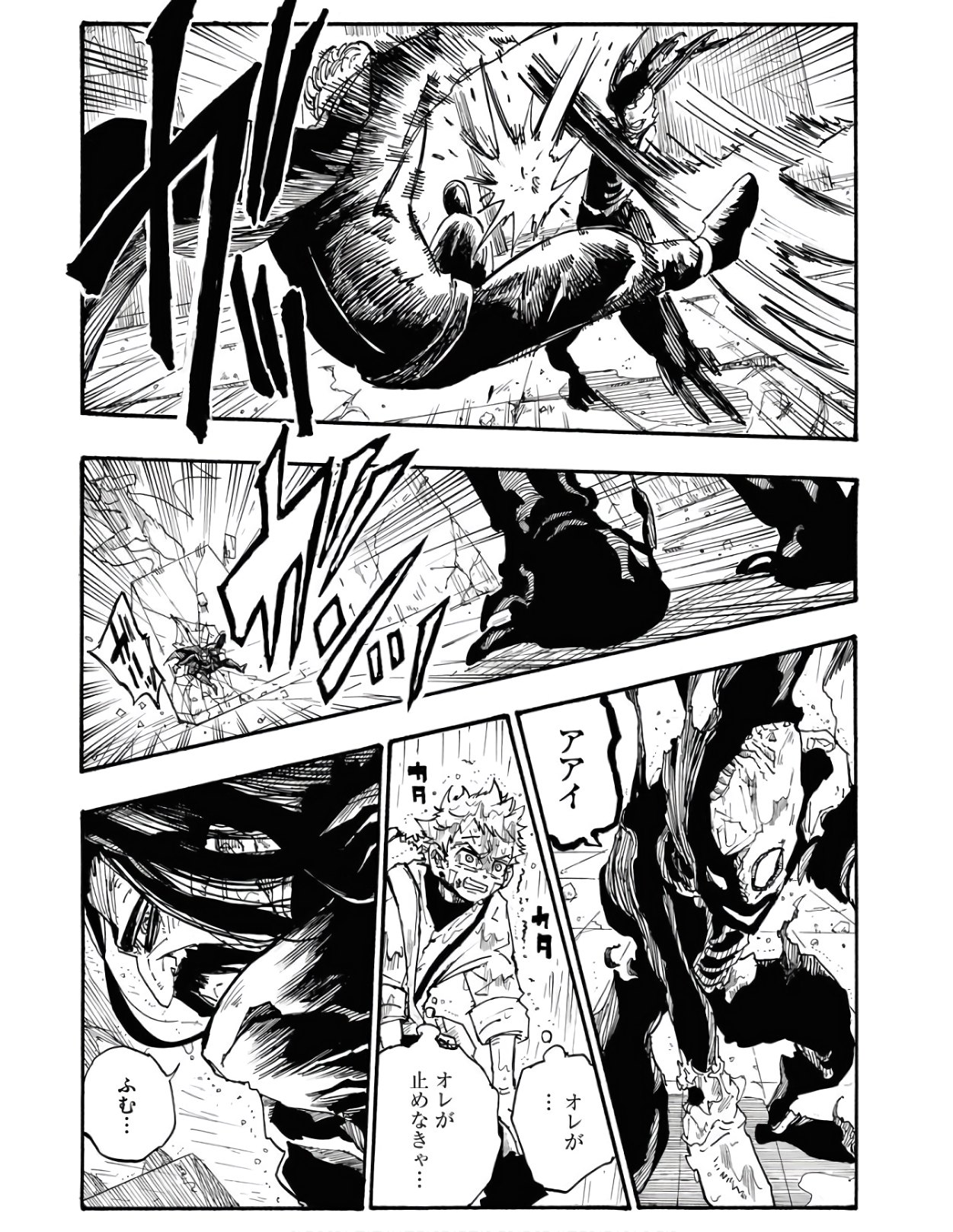 Shuiro no Kamen - Chapter 3 - Page 13