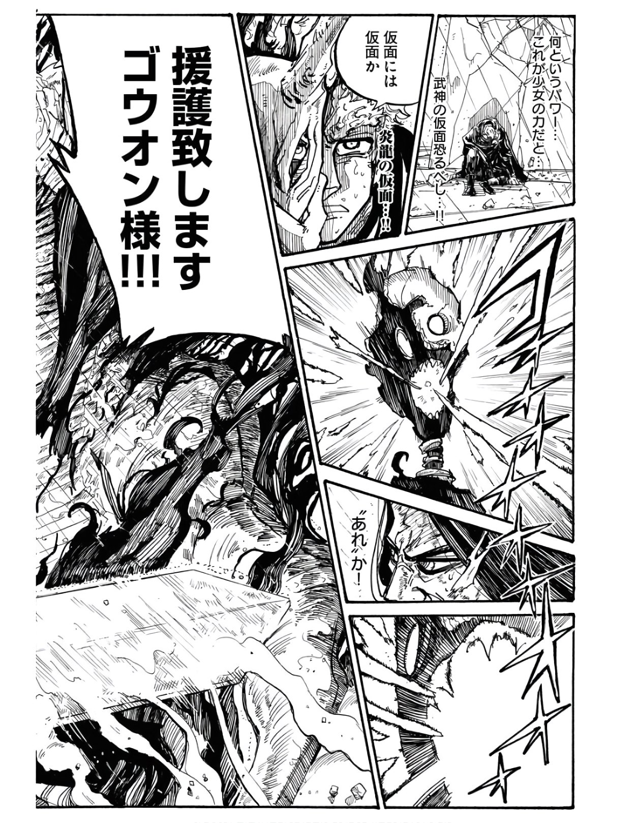 Shuiro no Kamen - Chapter 3 - Page 14