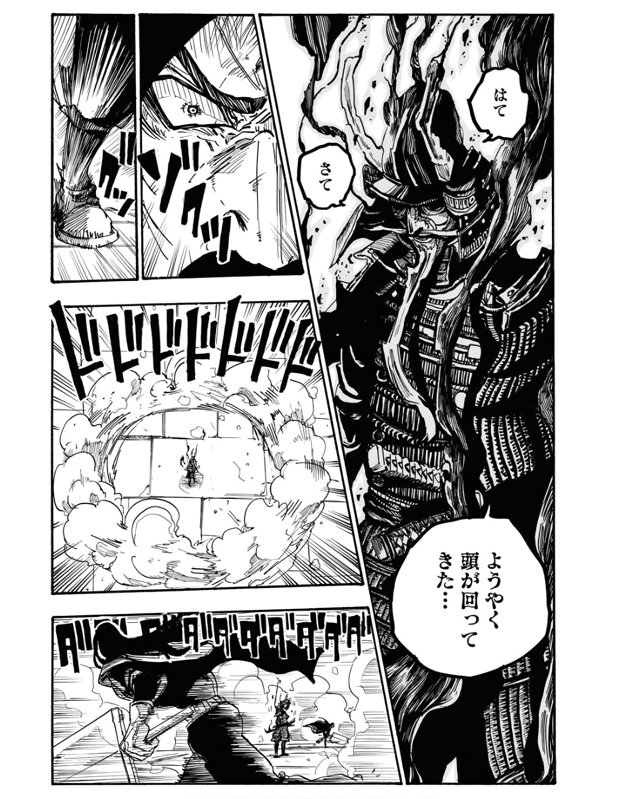 Shuiro no Kamen - Chapter 3 - Page 19