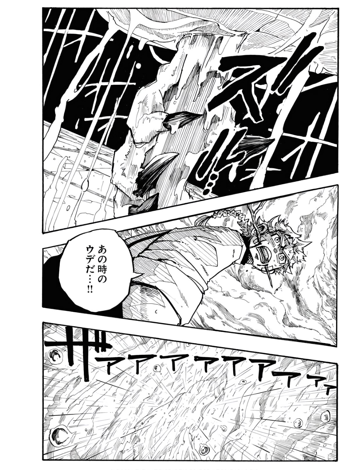 Shuiro no Kamen - Chapter 3 - Page 2