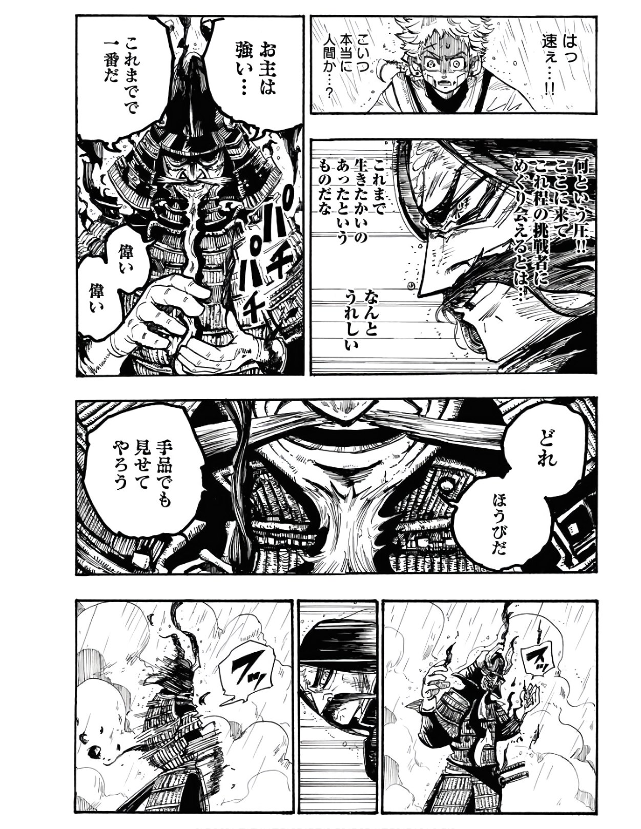 Shuiro no Kamen - Chapter 3 - Page 20