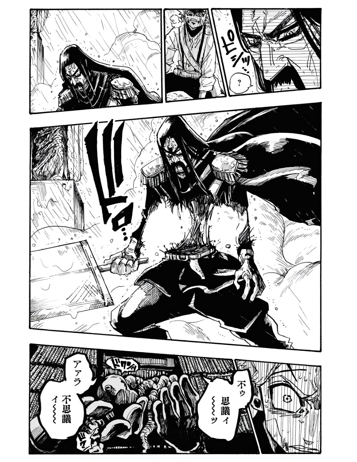Shuiro no Kamen - Chapter 3 - Page 21