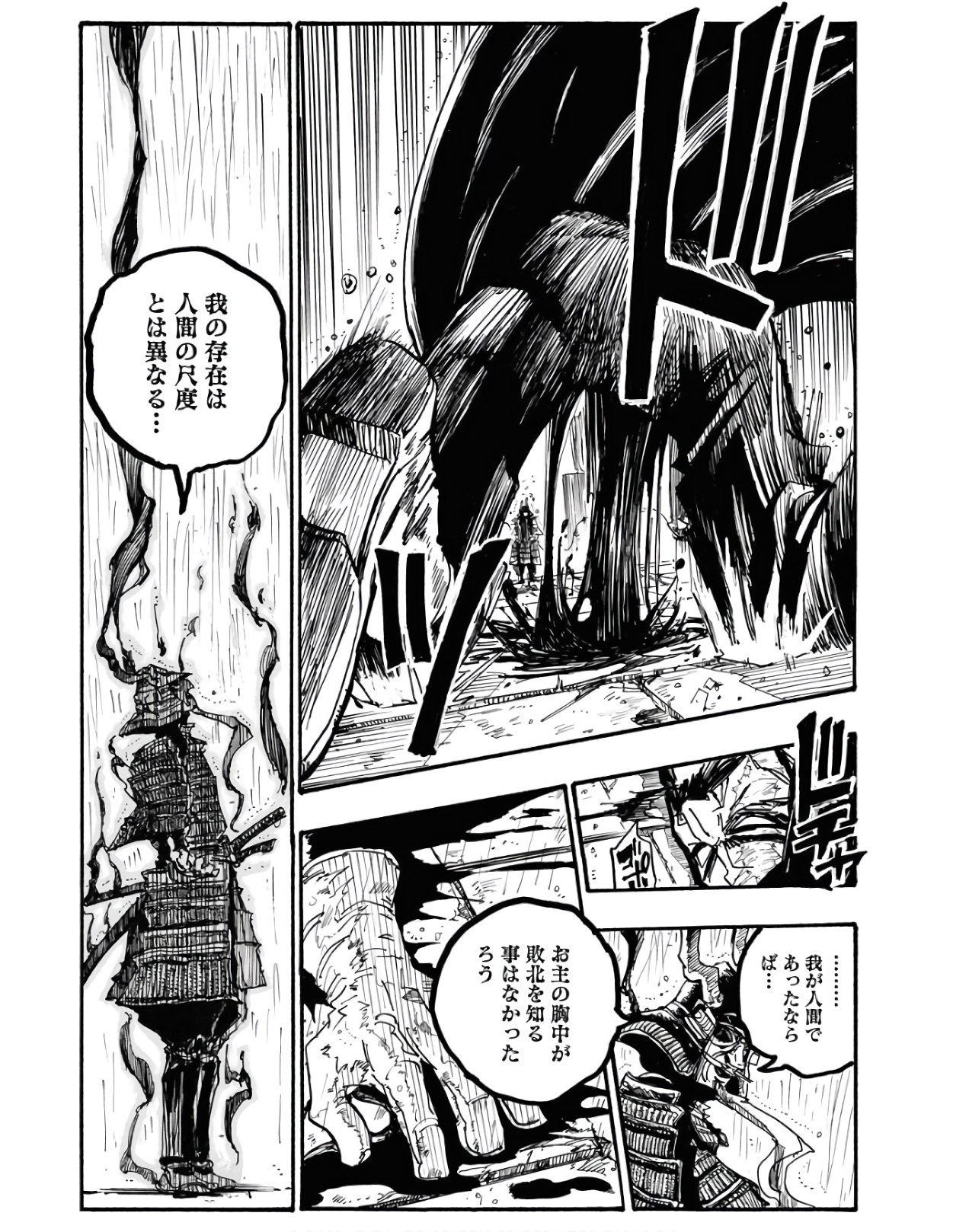 Shuiro no Kamen - Chapter 3 - Page 23