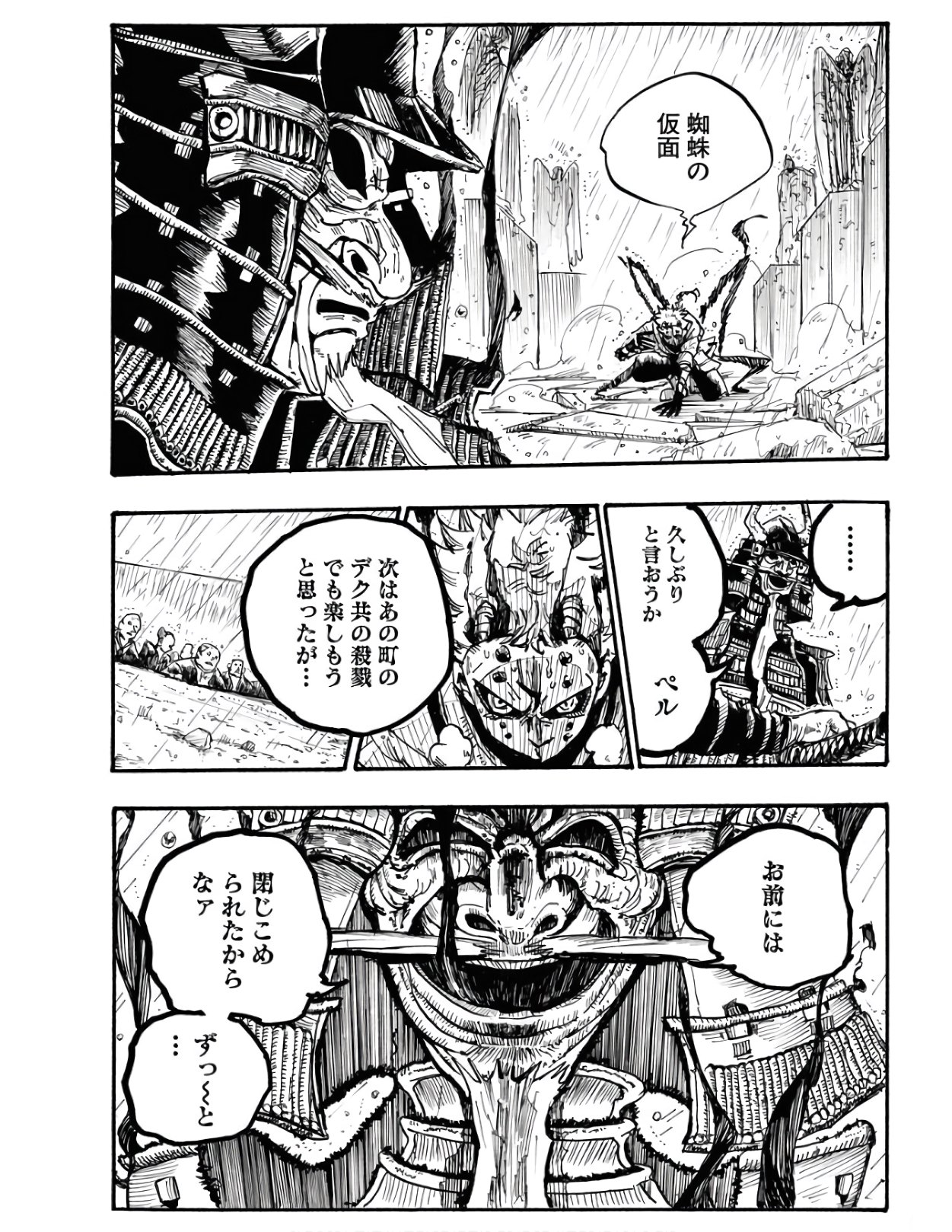 Shuiro no Kamen - Chapter 3 - Page 24