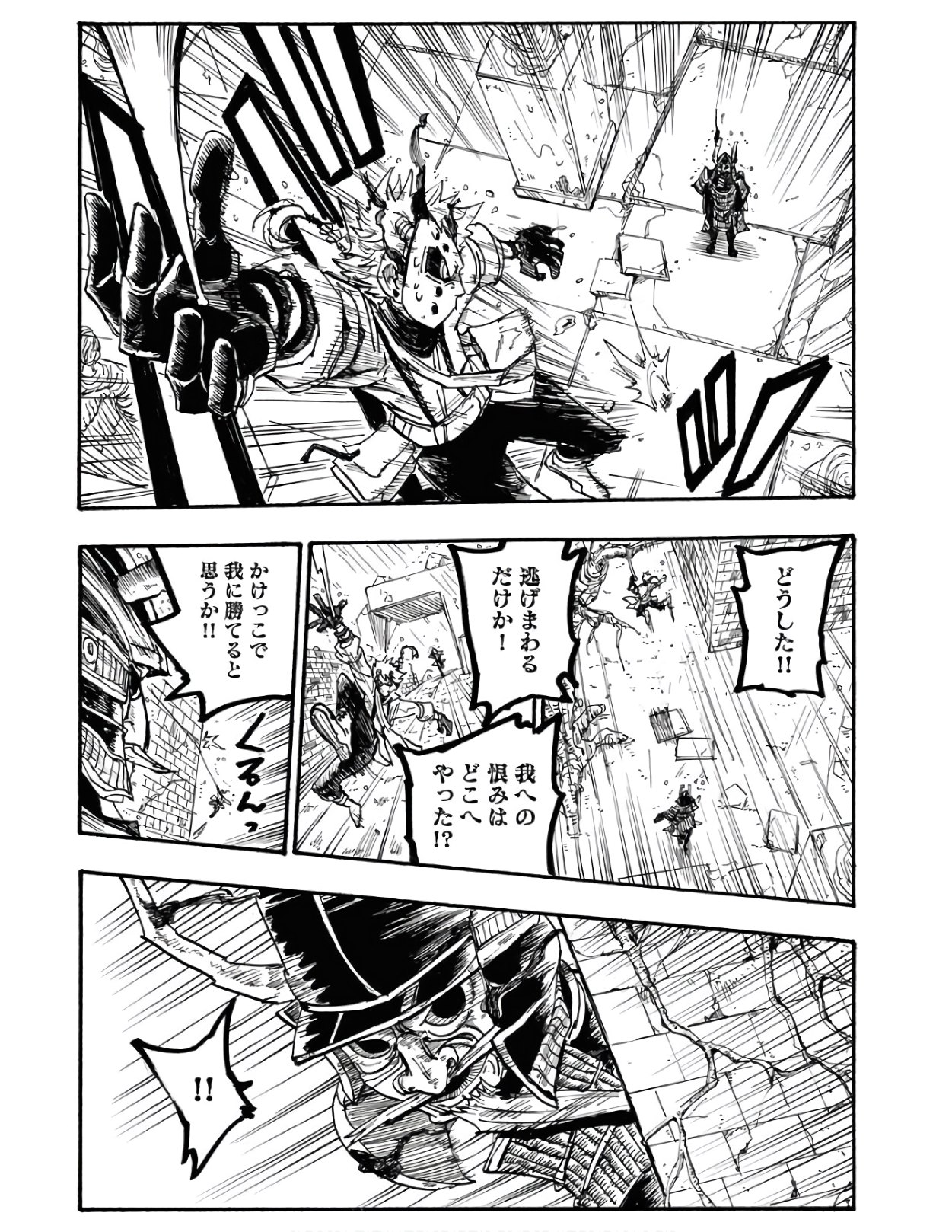 Shuiro no Kamen - Chapter 3 - Page 25