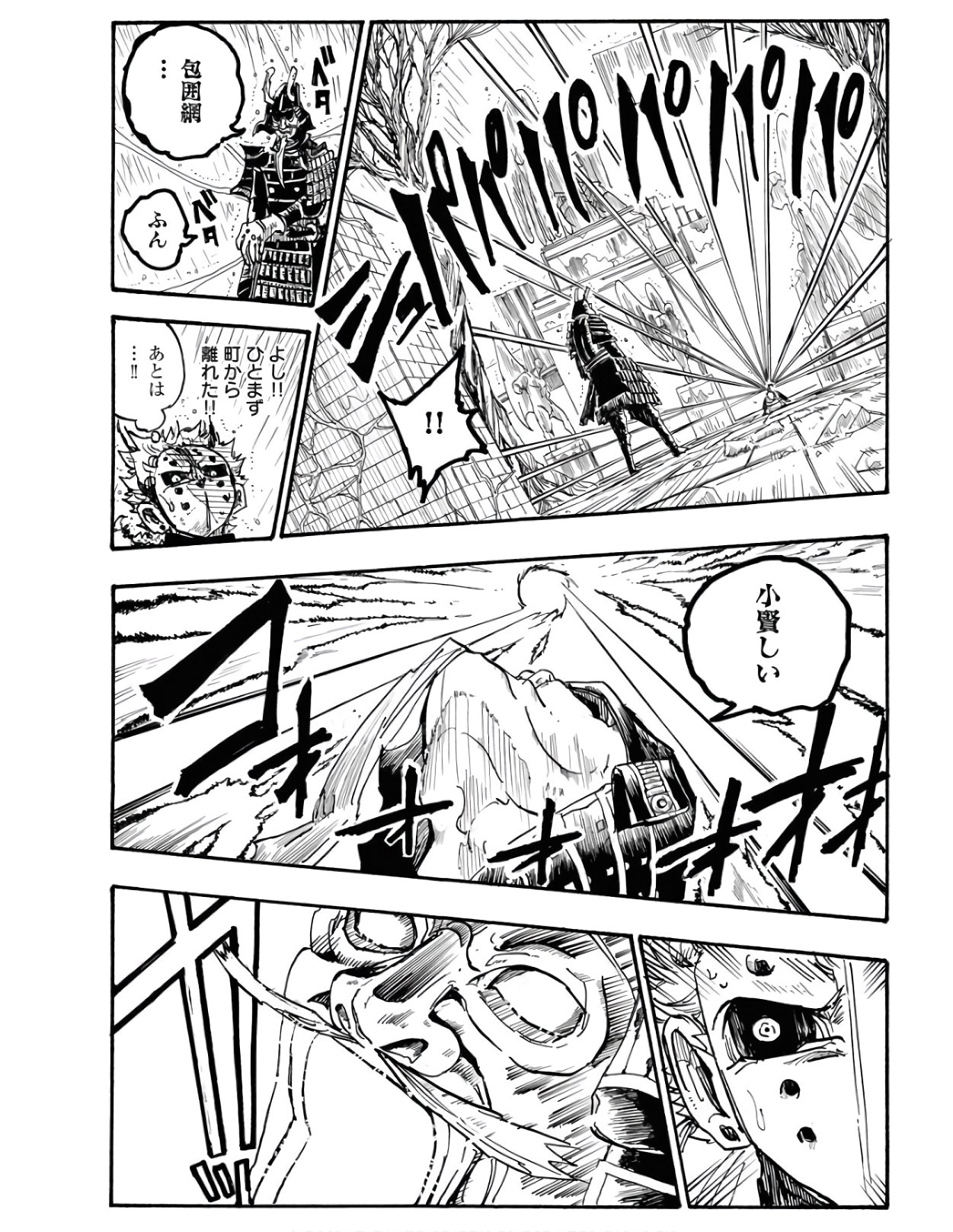 Shuiro no Kamen - Chapter 3 - Page 26