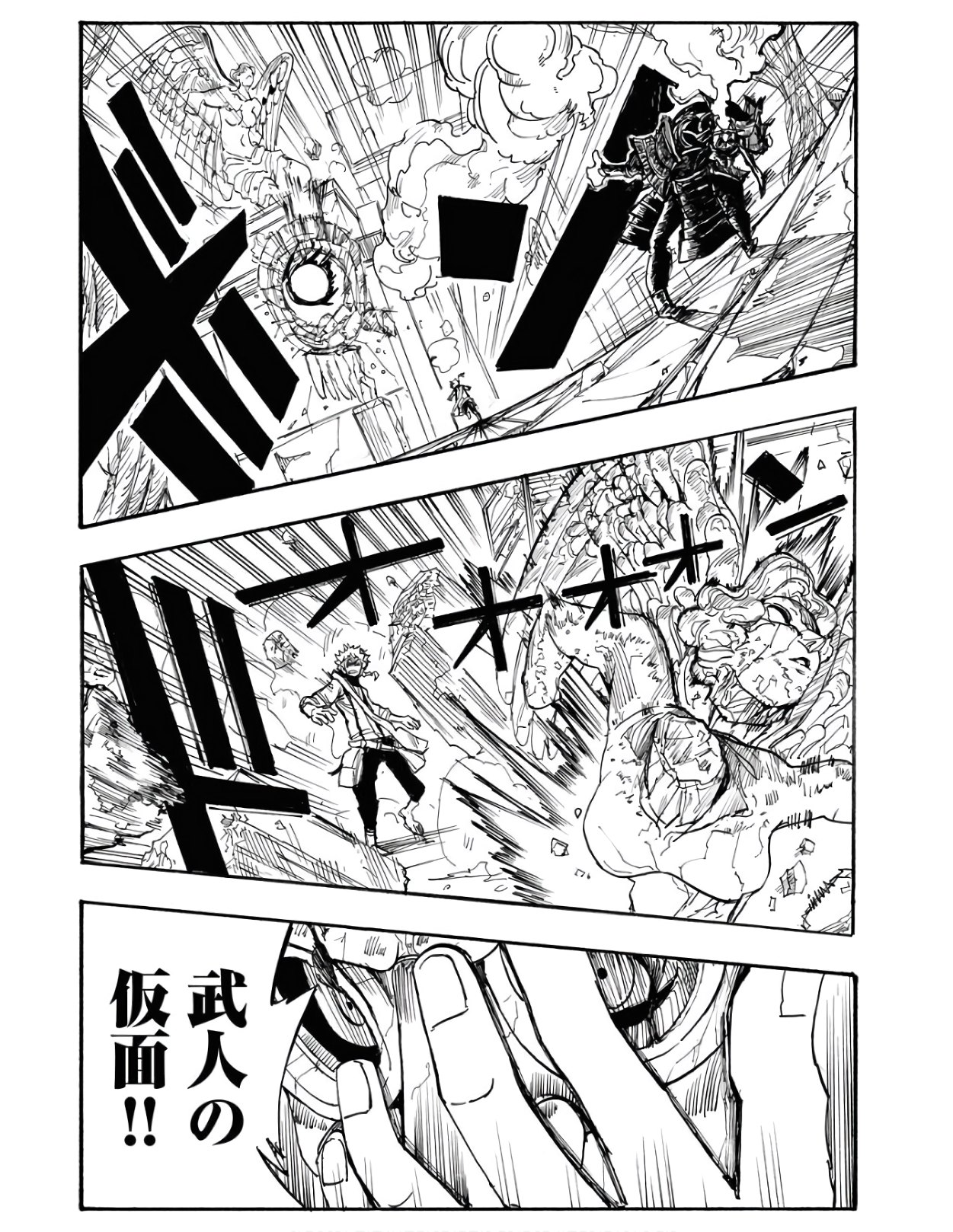 Shuiro no Kamen - Chapter 3 - Page 27