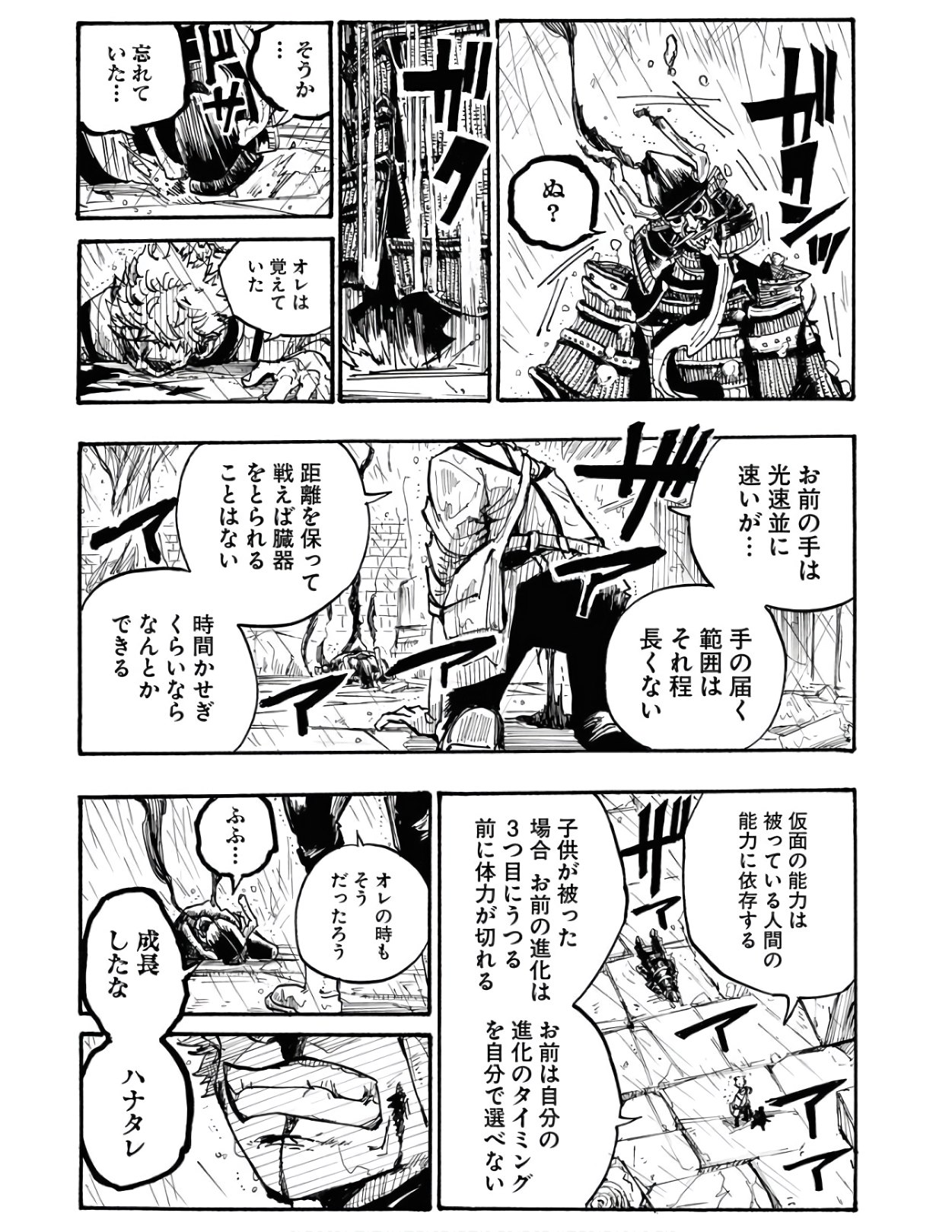 Shuiro no Kamen - Chapter 3 - Page 29