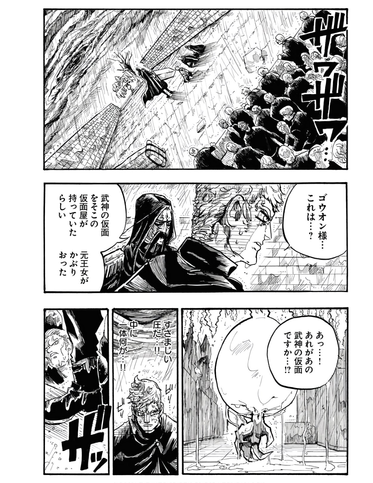 Shuiro no Kamen - Chapter 3 - Page 4