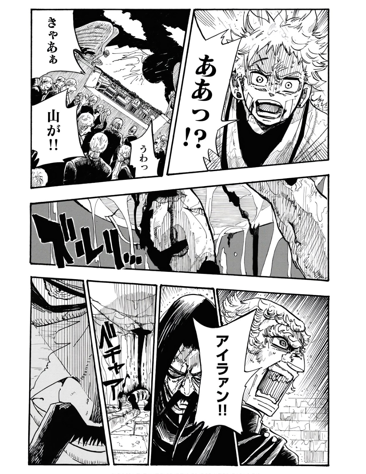 Shuiro no Kamen - Chapter 3 - Page 9