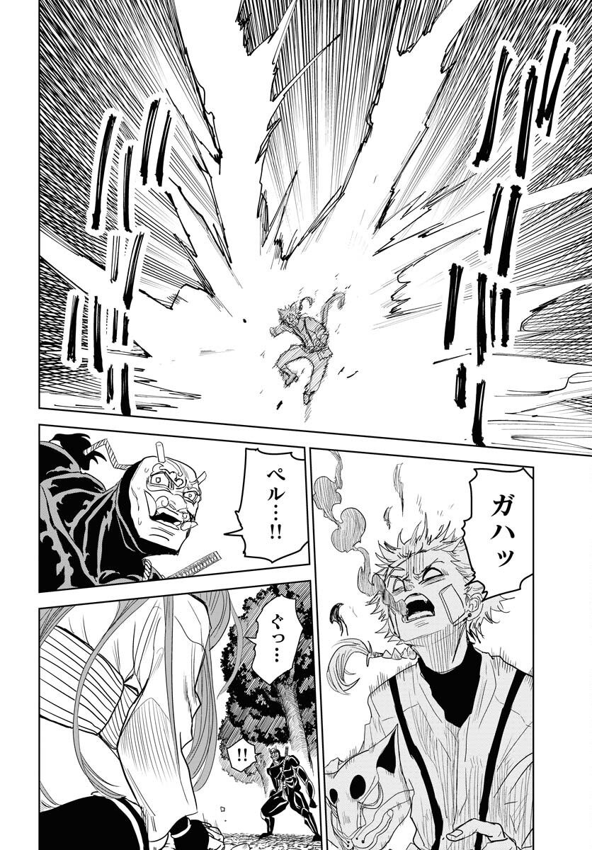 Shuiro no Kamen - Chapter 30 - Page 14
