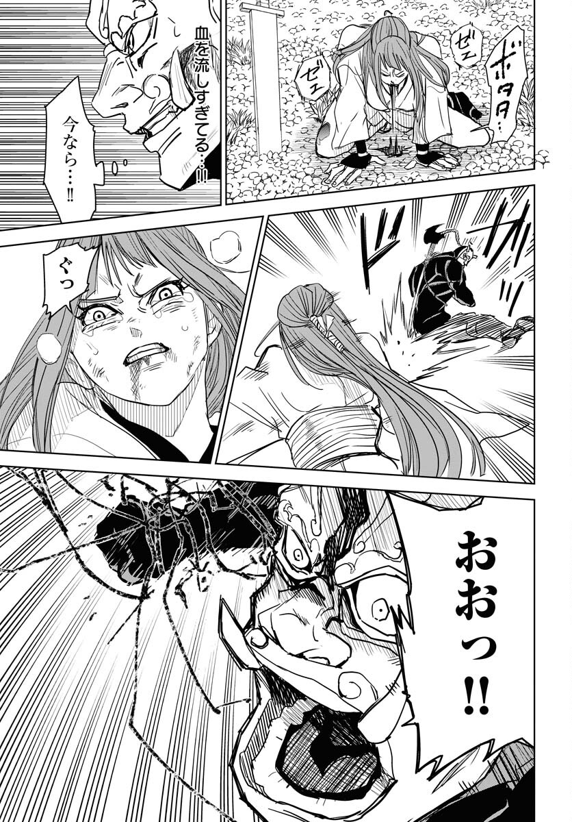 Shuiro no Kamen - Chapter 30 - Page 15