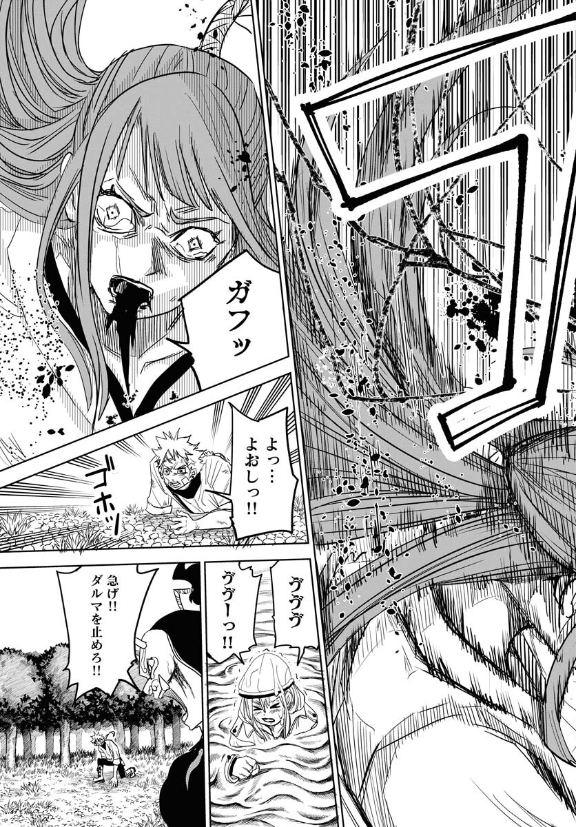 Shuiro no Kamen - Chapter 30 - Page 17