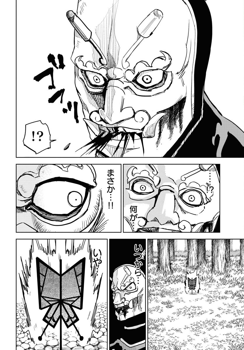 Shuiro no Kamen - Chapter 30 - Page 18