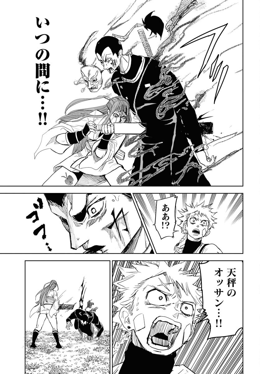 Shuiro no Kamen - Chapter 30 - Page 19