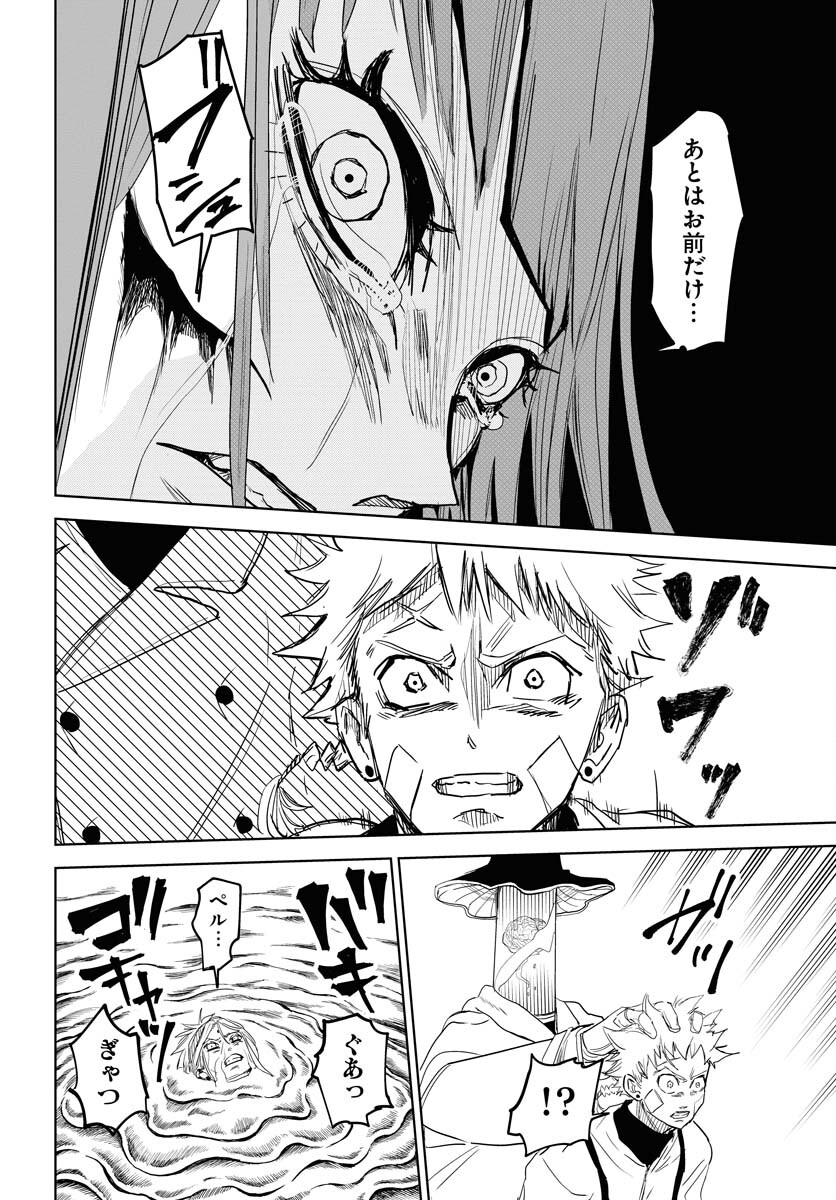 Shuiro no Kamen - Chapter 30 - Page 20