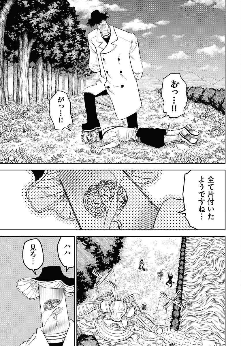Shuiro no Kamen - Chapter 30 - Page 21