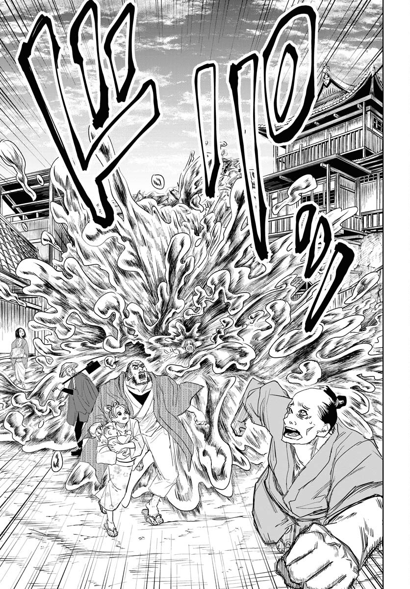 Shuiro no Kamen - Chapter 30 - Page 23