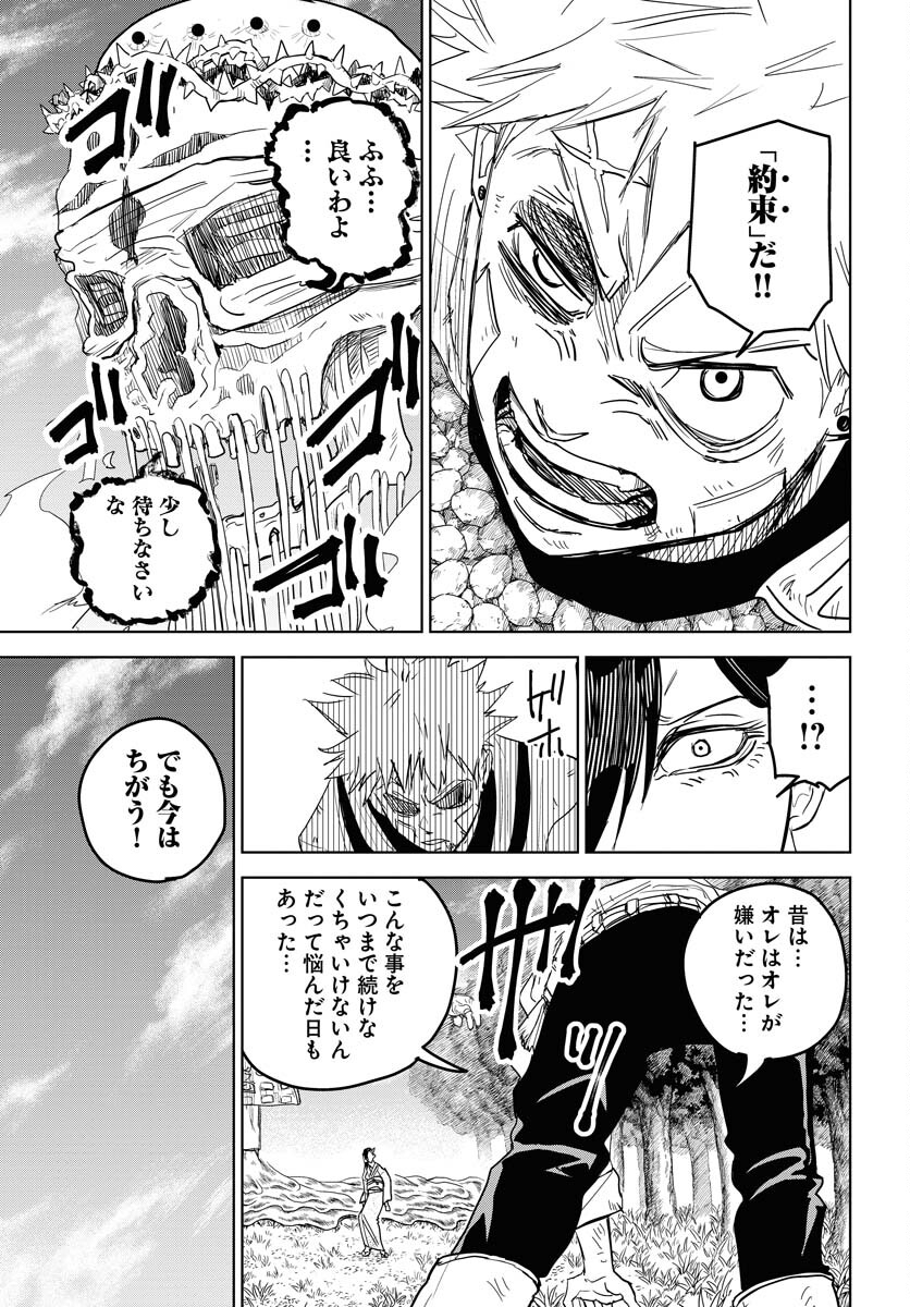 Shuiro no Kamen - Chapter 30 - Page 29