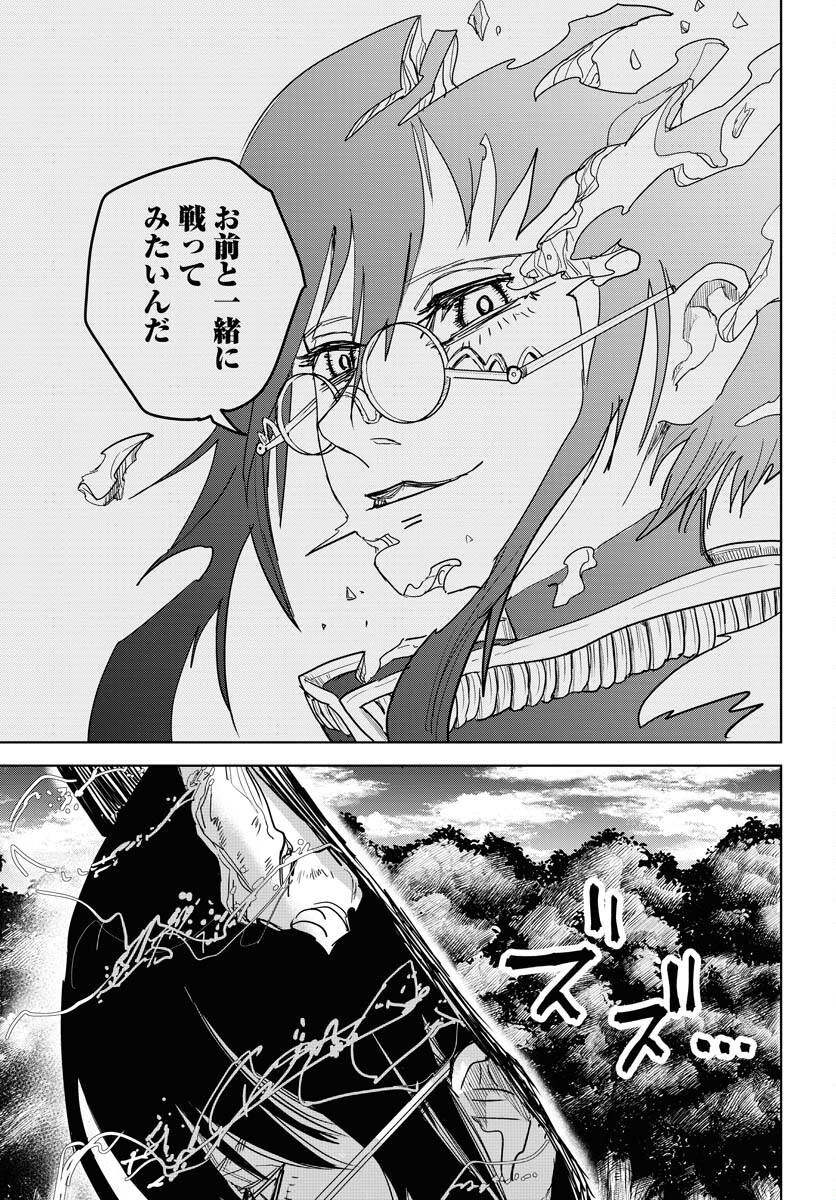 Shuiro no Kamen - Chapter 30 - Page 35