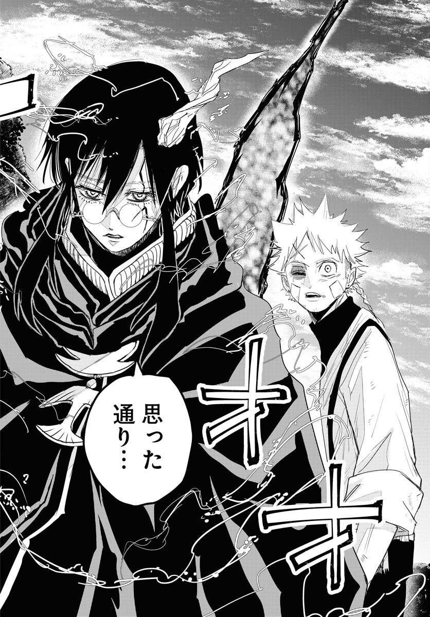 Shuiro no Kamen - Chapter 30 - Page 36