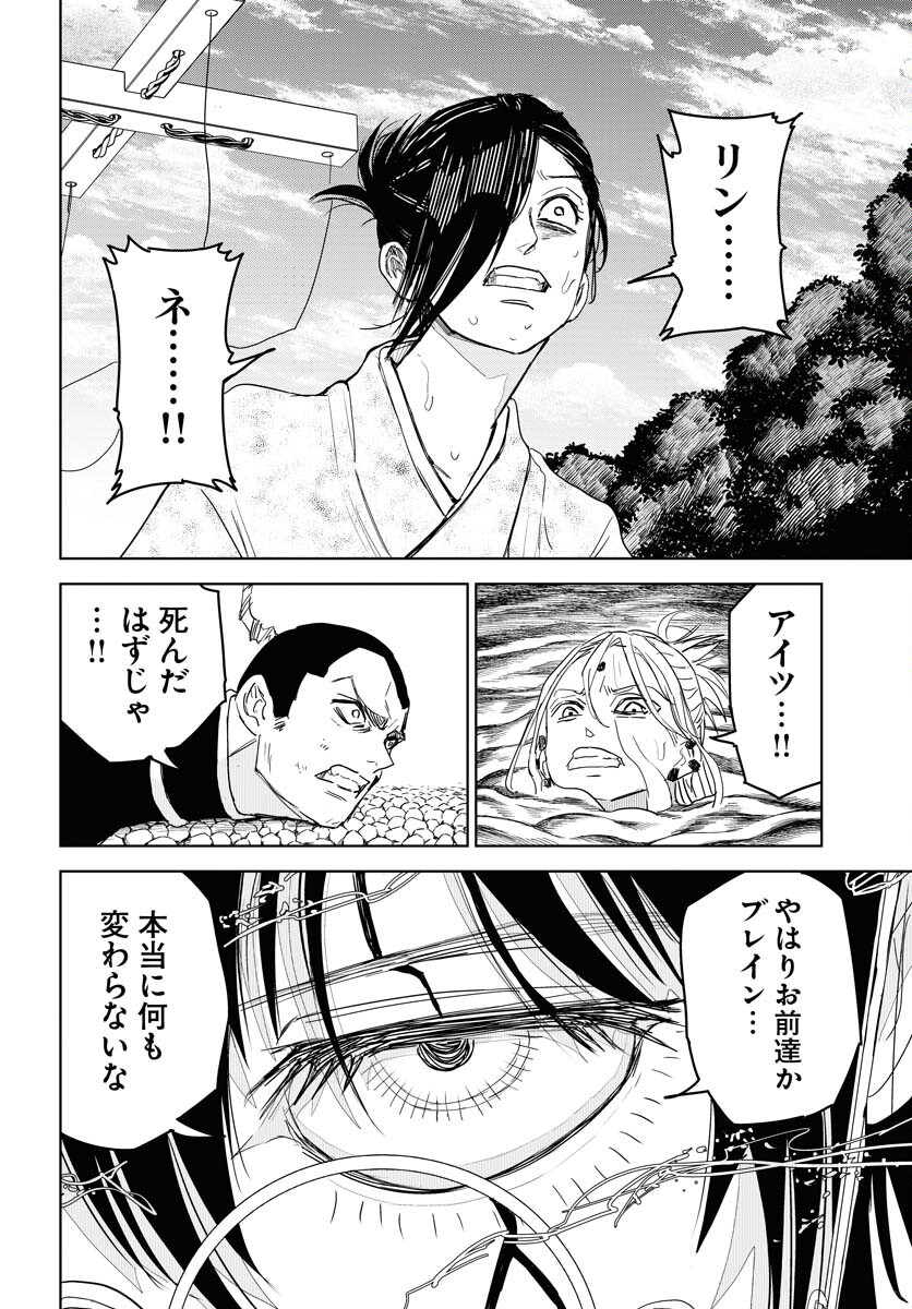 Shuiro no Kamen - Chapter 30 - Page 38