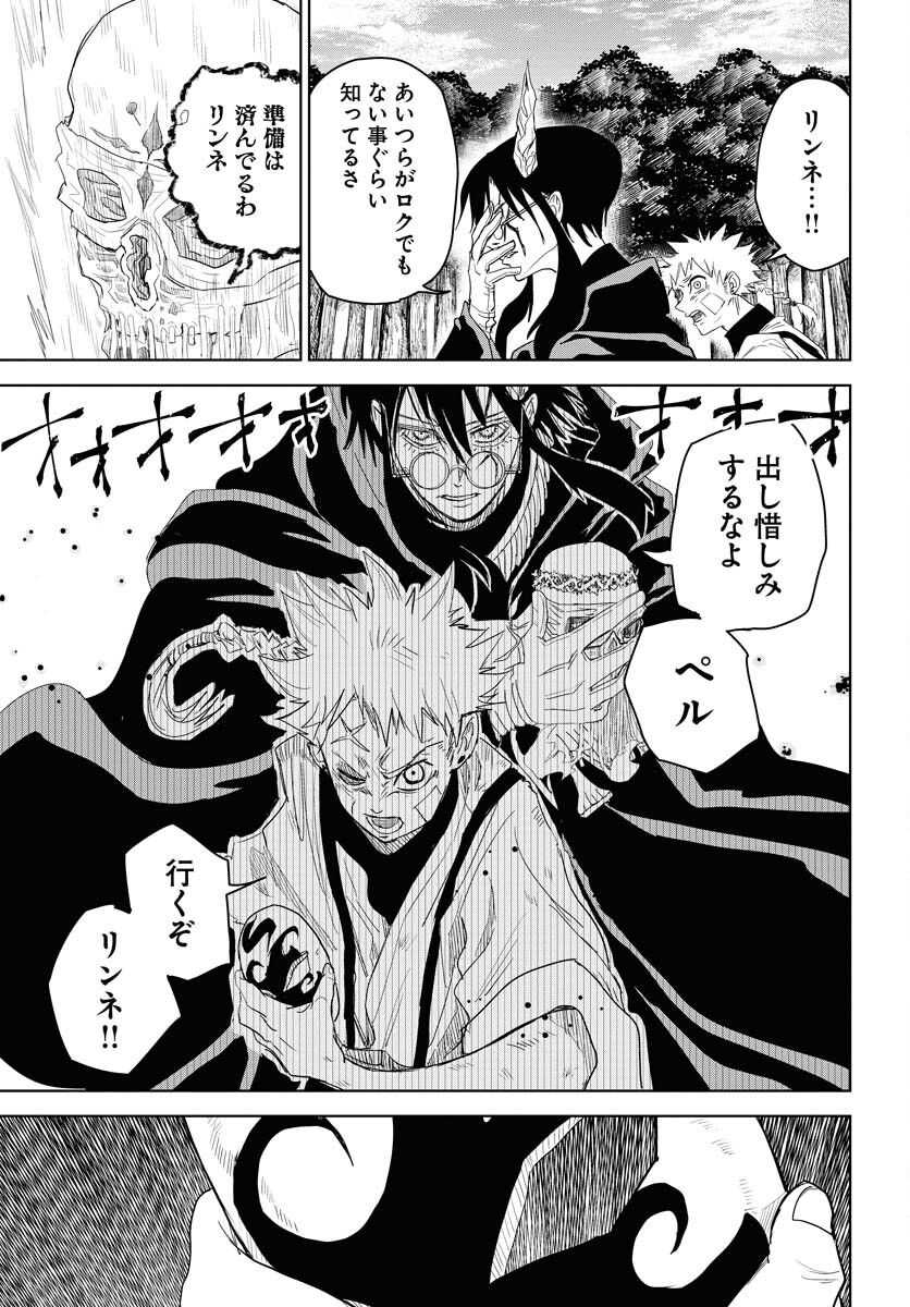 Shuiro no Kamen - Chapter 30 - Page 39