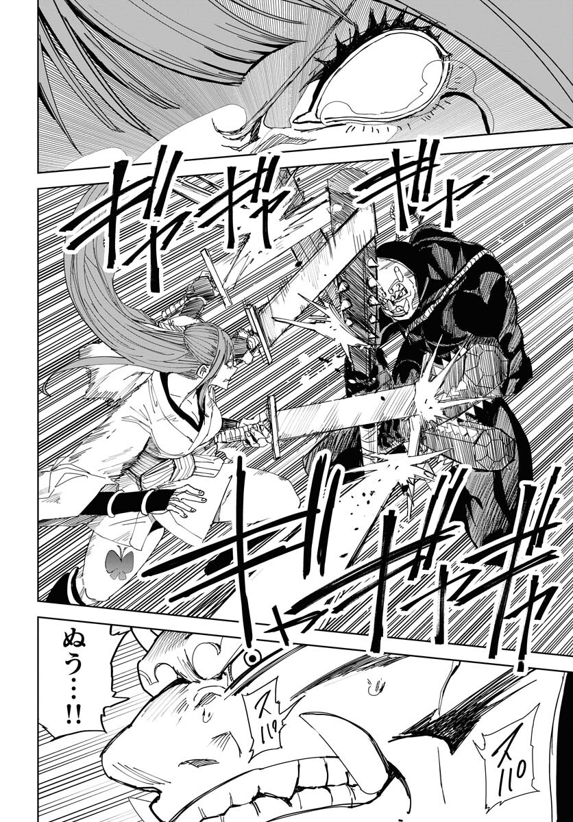 Shuiro no Kamen - Chapter 30 - Page 4