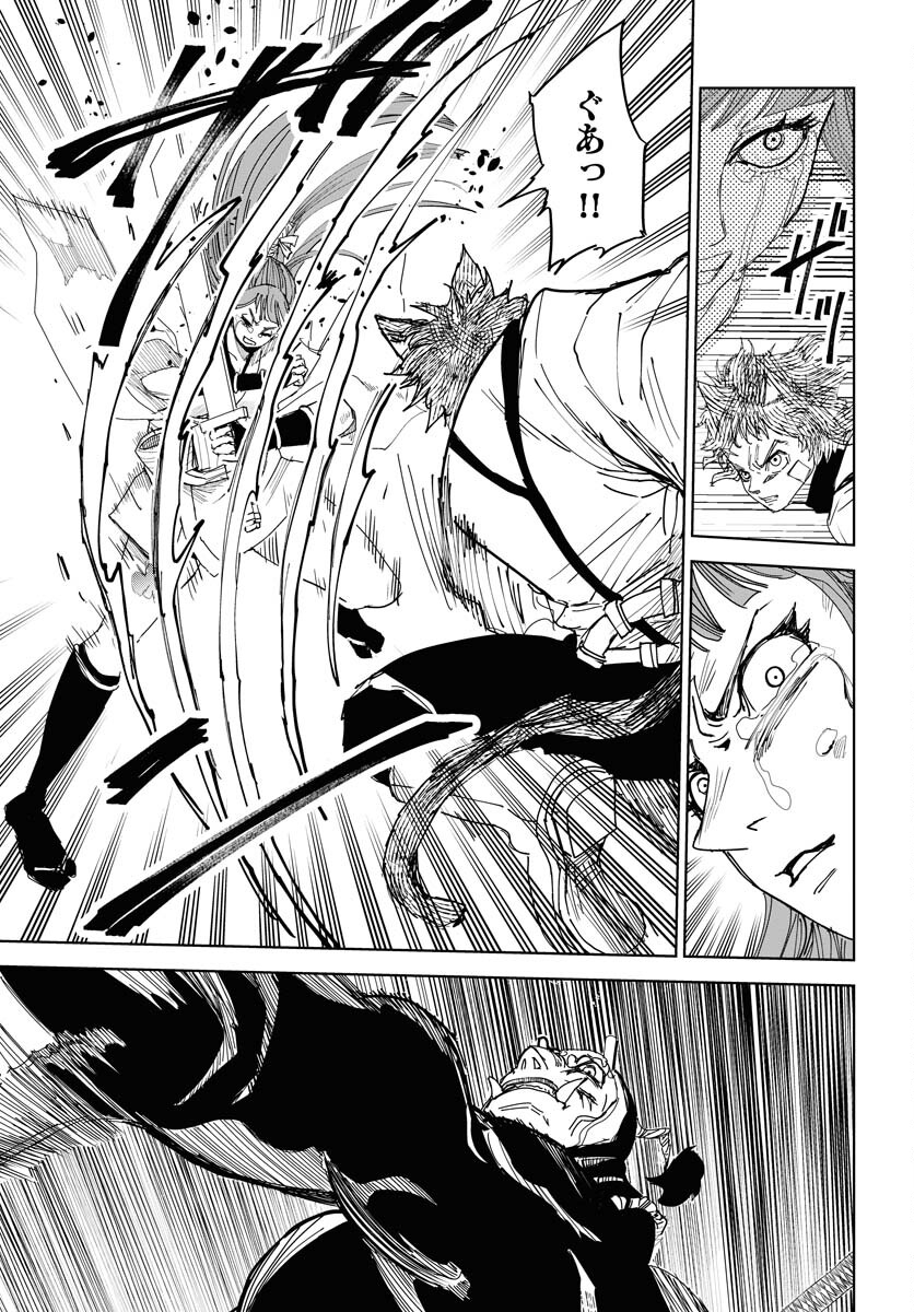 Shuiro no Kamen - Chapter 30 - Page 5