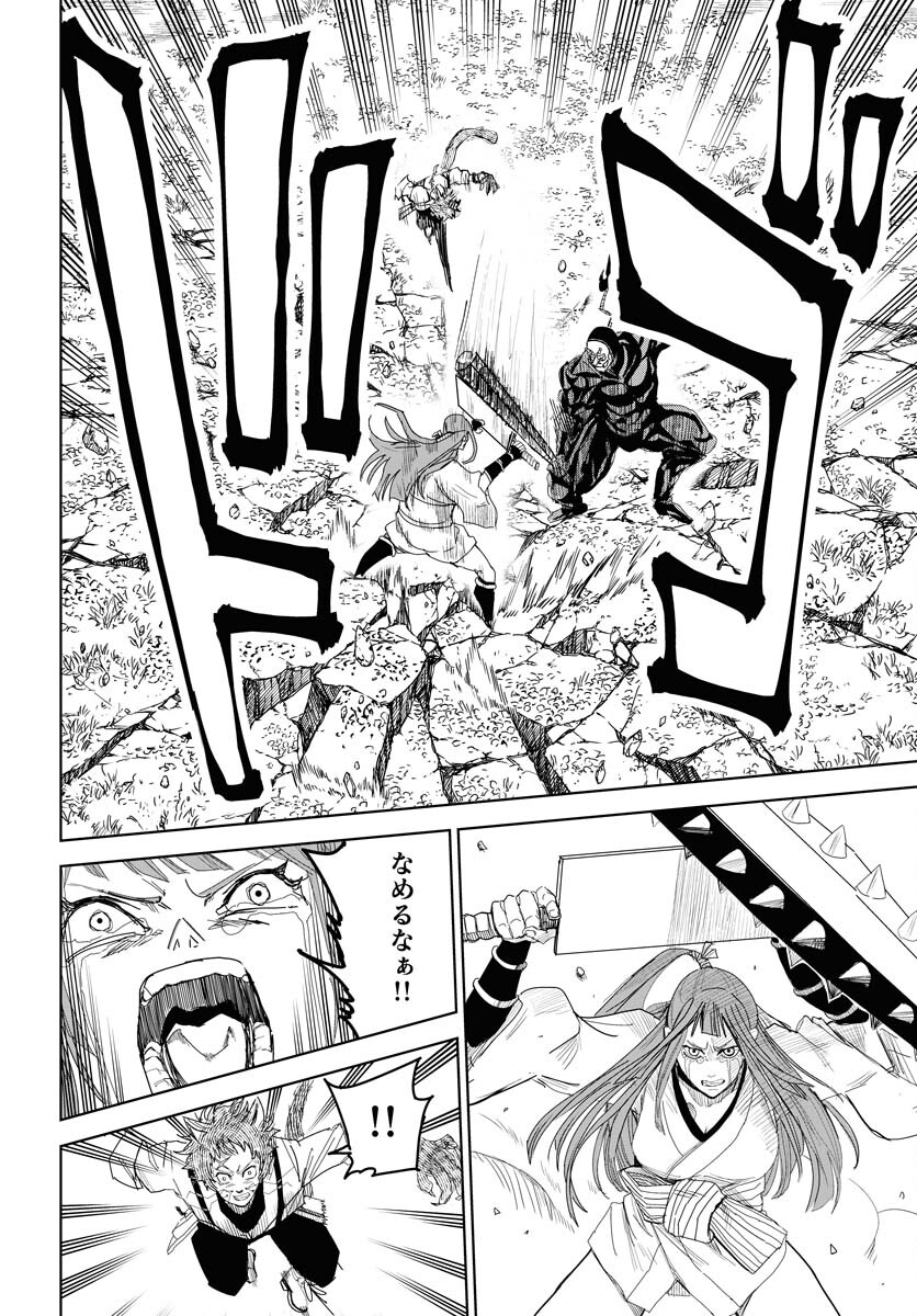 Shuiro no Kamen - Chapter 30 - Page 6