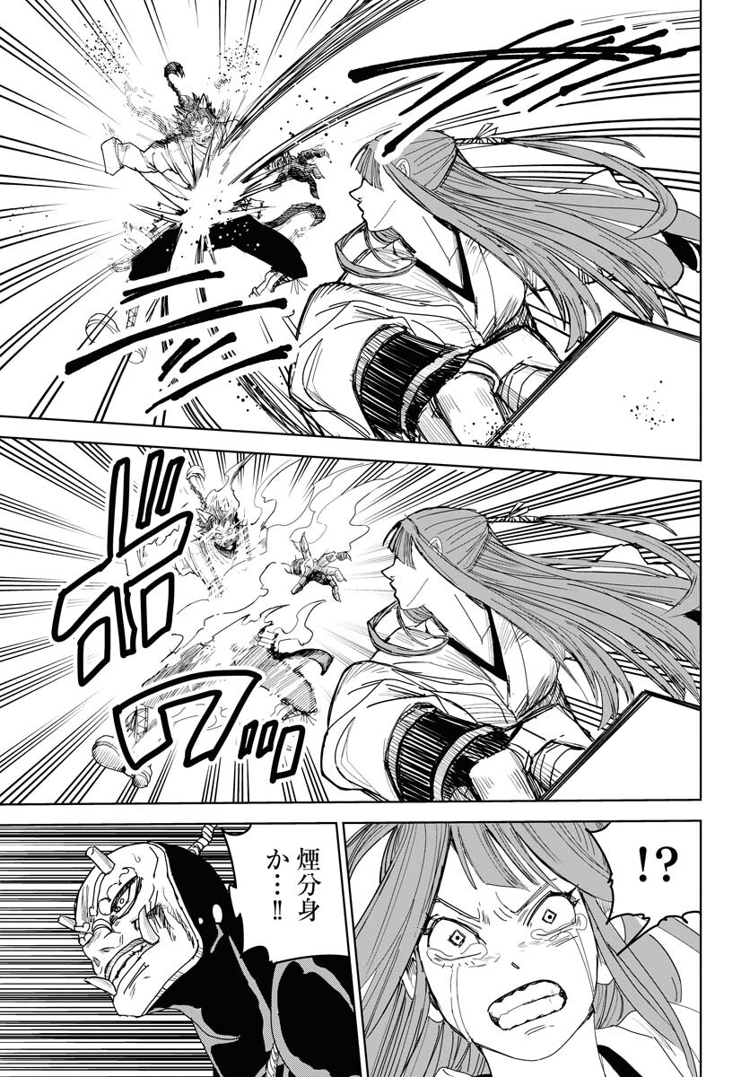 Shuiro no Kamen - Chapter 30 - Page 7
