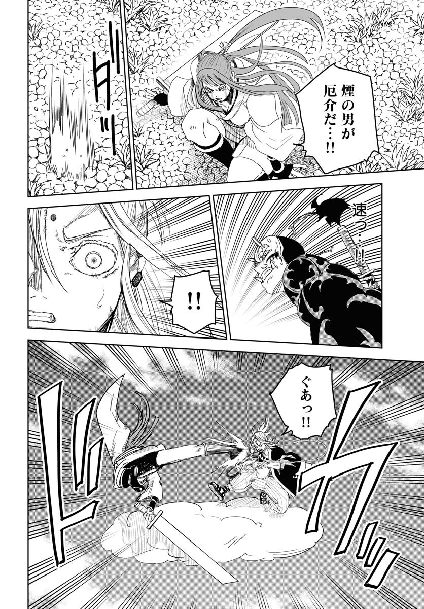 Shuiro no Kamen - Chapter 30 - Page 8