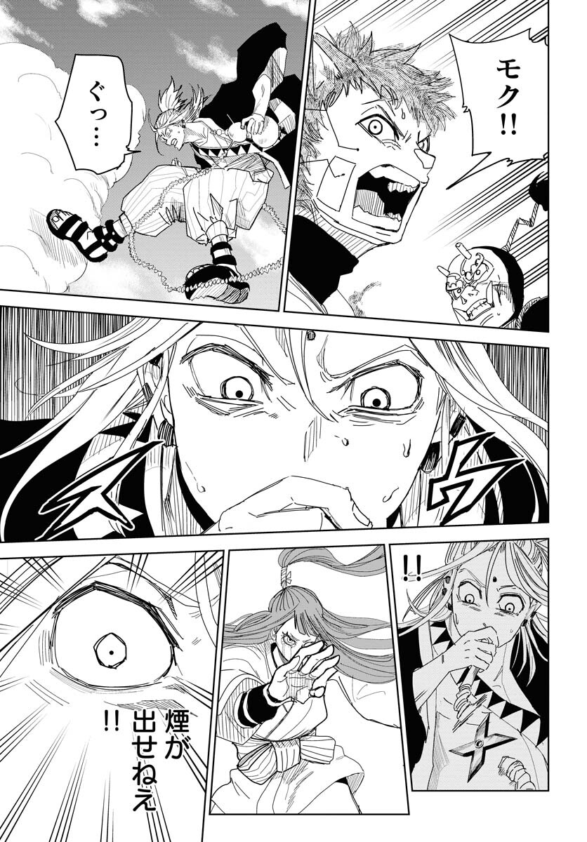 Shuiro no Kamen - Chapter 30 - Page 9