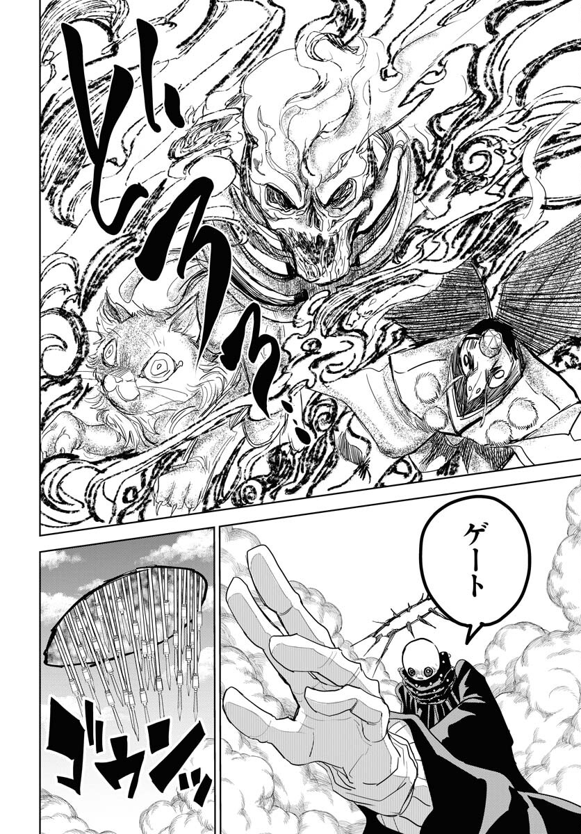 Shuiro no Kamen - Chapter 31 - Page 12