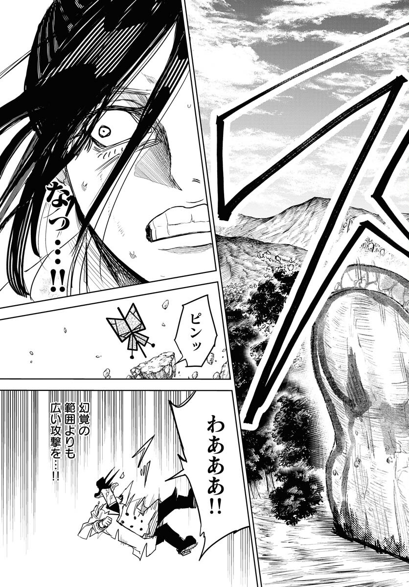 Shuiro no Kamen - Chapter 31 - Page 17