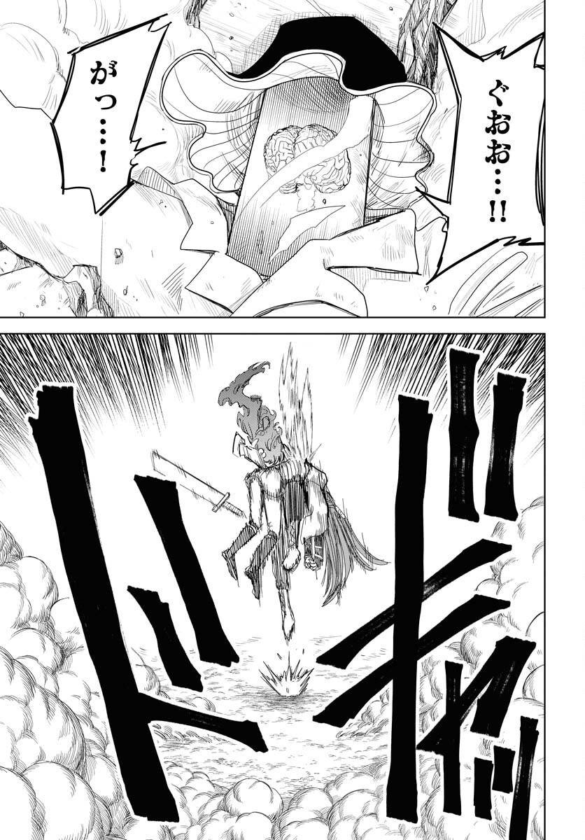 Shuiro no Kamen - Chapter 31 - Page 19