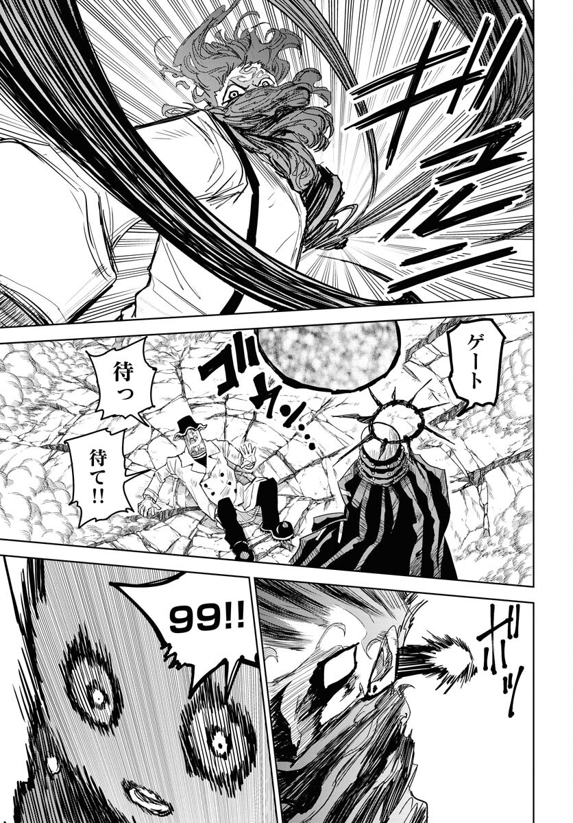 Shuiro no Kamen - Chapter 31 - Page 21