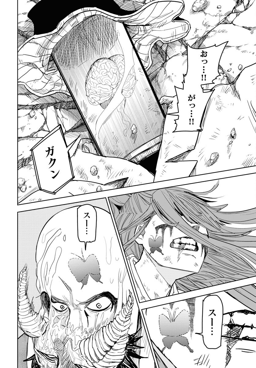 Shuiro no Kamen - Chapter 31 - Page 24